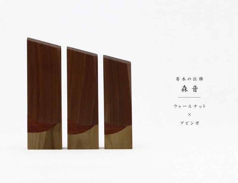 寄木の位牌「森音」ウォールナット × ブビンガのトップ画像