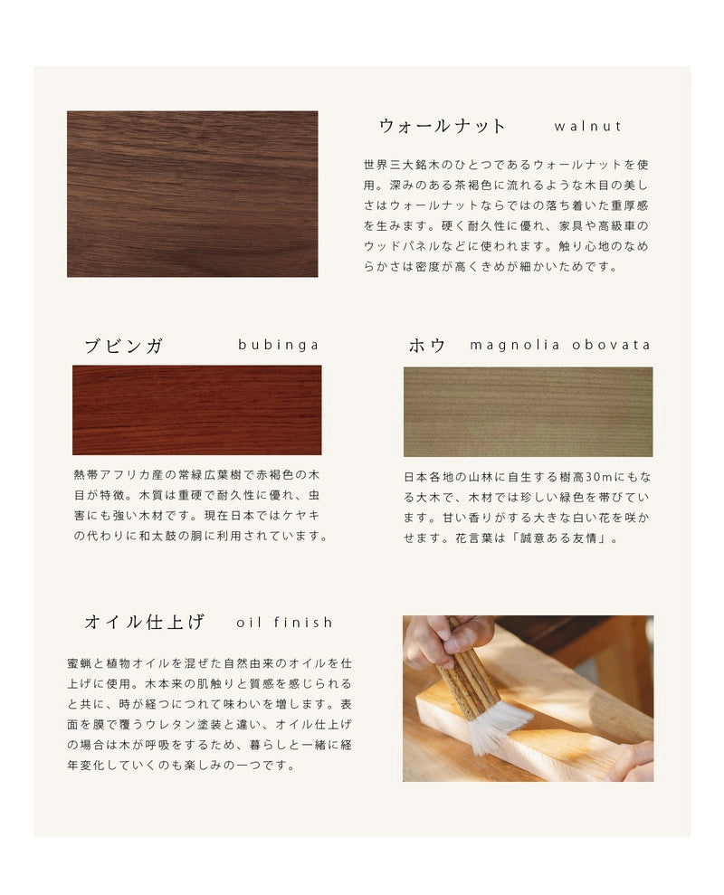 寄木の位牌「森音」ウォールナット × ブビンガの材質についての説明