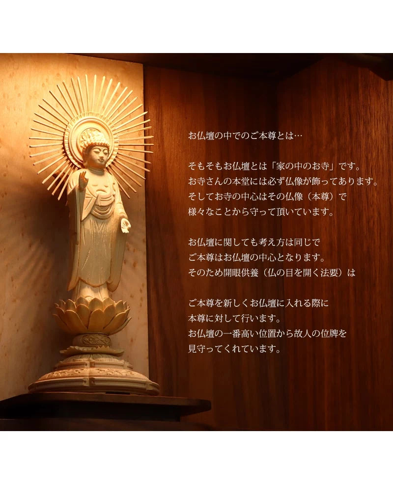 桧木仏像 上彫り 丸台座 東立弥陀 【浄土真宗東大谷派】 | 本尊・脇侍