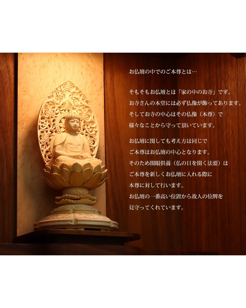 桧木仏像 上彫り 丸台座 座阿弥陀 【天台宗】 | 本尊・脇侍の通販