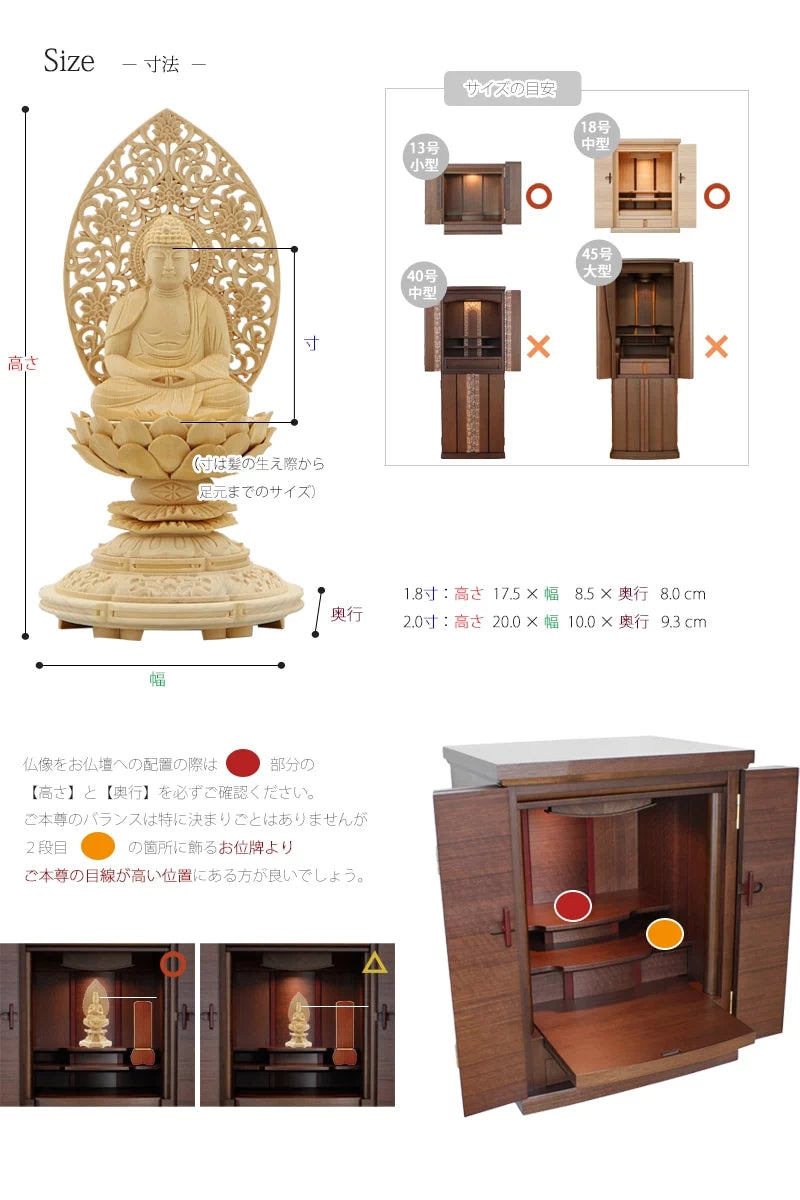 桧木仏像 上彫り 丸台座 座阿弥陀 【天台宗】 | 本尊・脇侍の通販