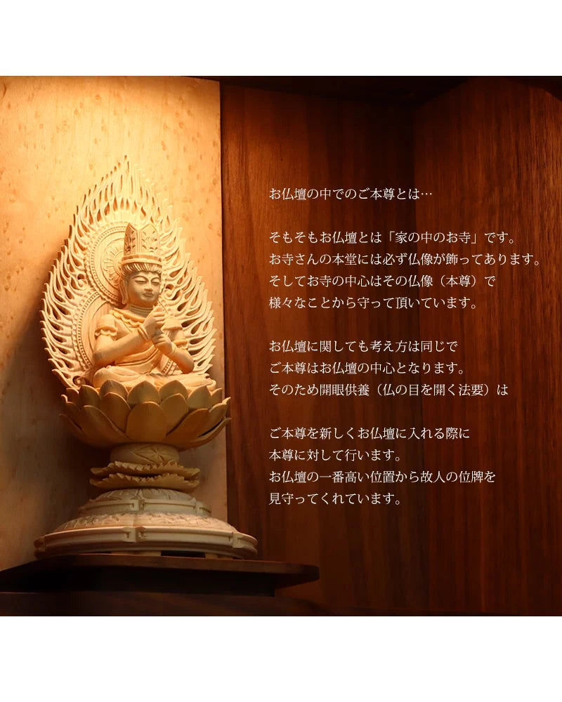 桧木仏像 上彫り 丸台座 大日如来 【真言宗】 | 本尊・脇侍の通販 桧木仏像 上彫り 丸台座 大日如来 【真言宗】 | 本尊・脇侍の通販