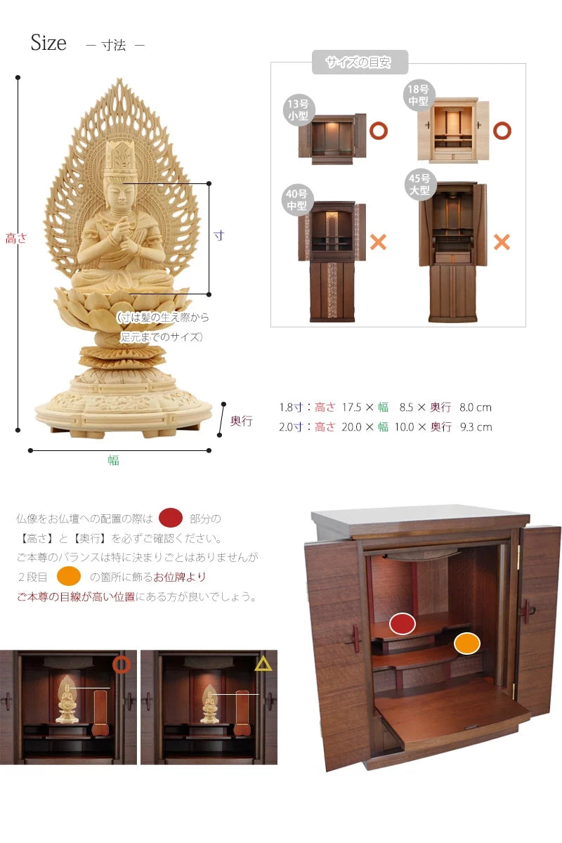 桧木仏像 上彫り 丸台座 大日如来 【真言宗】 | 本尊・脇侍の通販