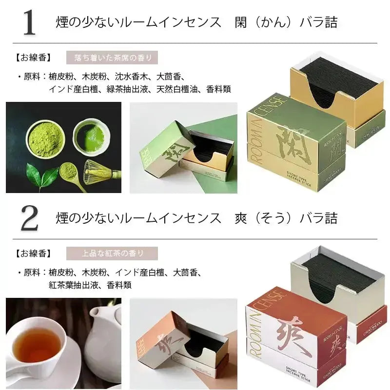 自宅用線香 ルームインセンスシリーズ詳細画像1