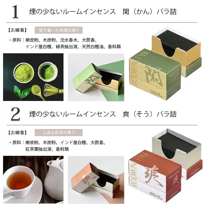 自宅用線香 ルームインセンスシリーズ詳細画像1