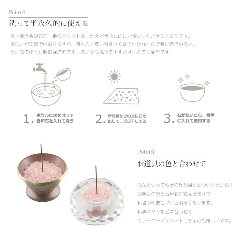 洗えて便利な香炉石「sorae」 ローズクォーツ | 小物の通販