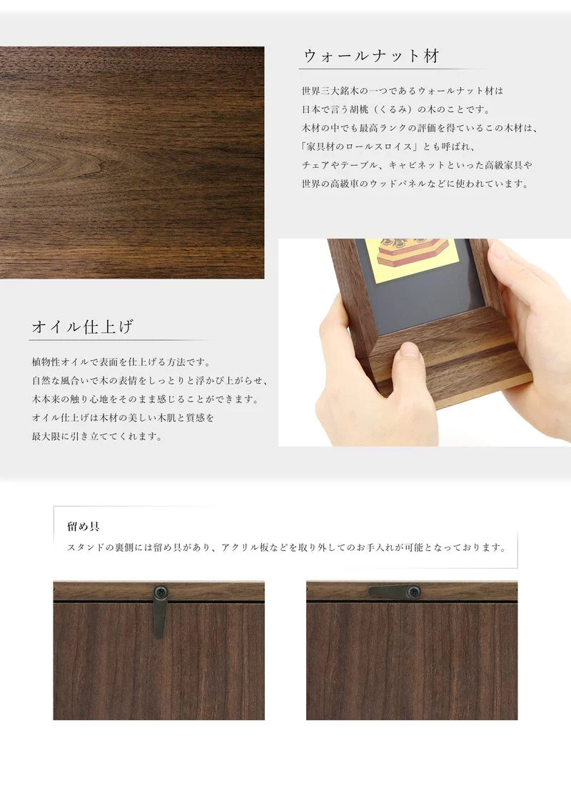 スタンド型掛け軸 純 ウォールナット 中サイズ【各宗派対応】の素材と仕上げについて