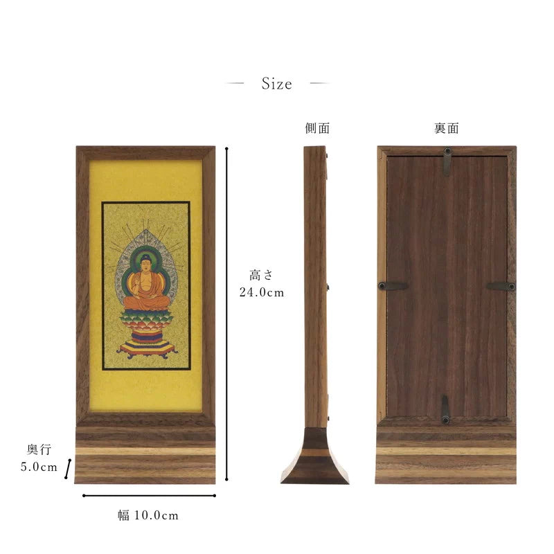 スタンド型掛け軸 純 ウォールナット 中サイズ【各宗派対応】のサイズについて