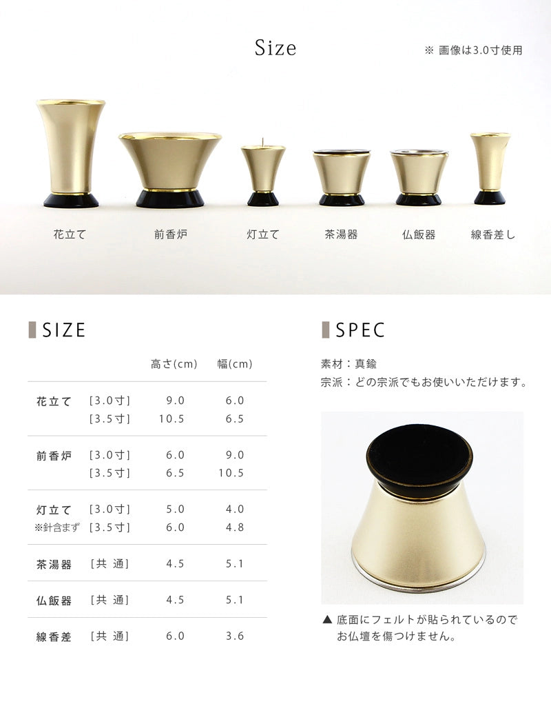 モダン仏具 ミラベル シャンパンゴールドの仕様とサイズについて。