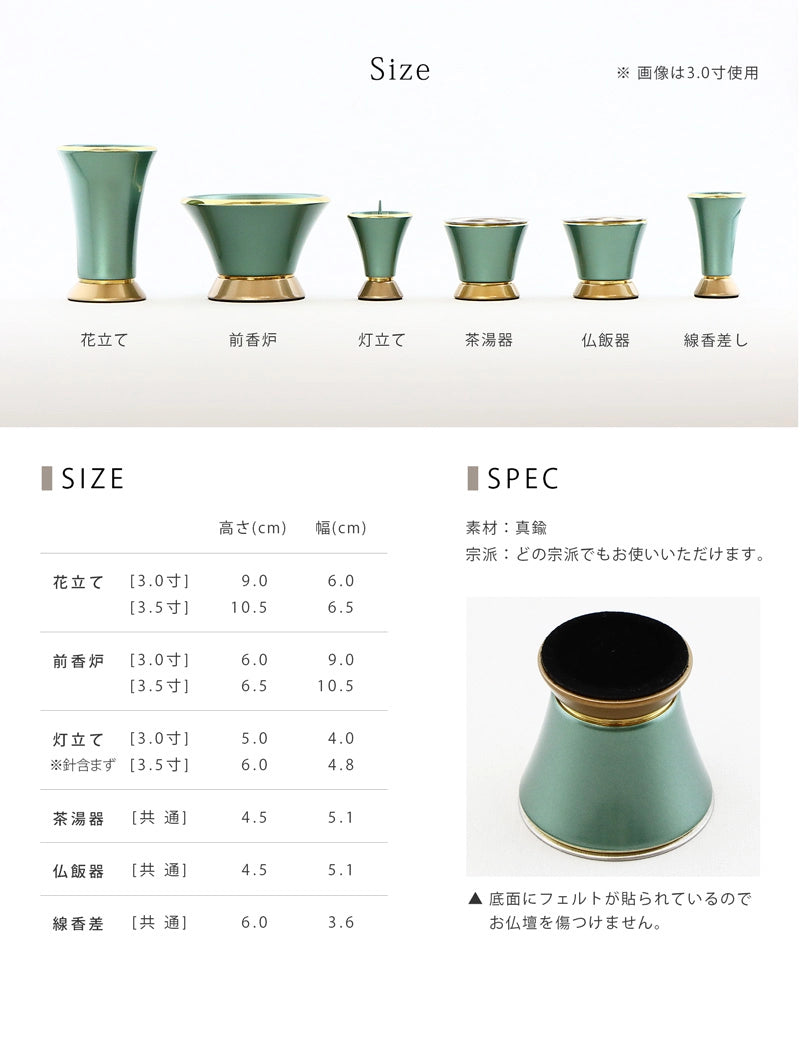 モダン仏具 ミラベル ライトグリーンの仕様とサイズについて。