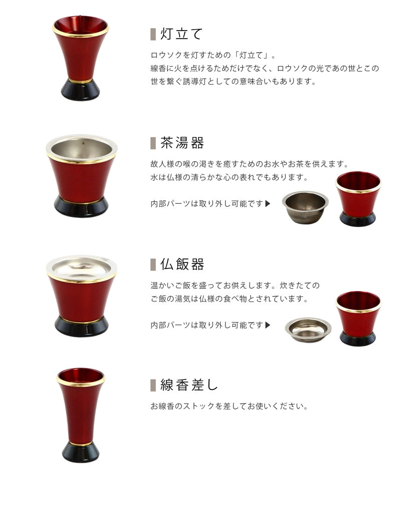モダン仏具 ミラベル ワインレッド 各仏具の説明。灯立て・茶湯器・仏飯器・線香差し。