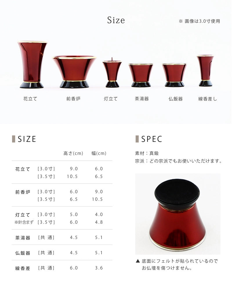 モダン仏具 ミラベル ワインレッドの仕様とサイズについて。