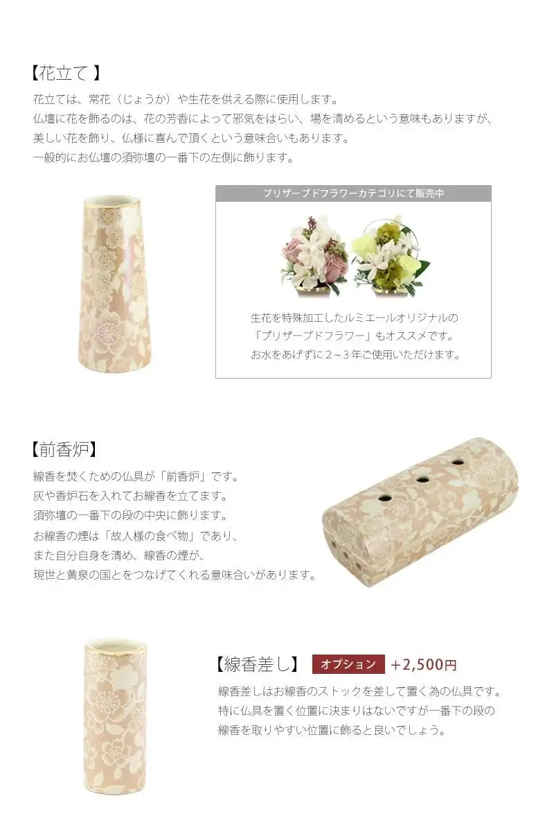 美濃焼仏具セット 花むすび 筒型香炉 シャンパンゴールド |仏具の通販
