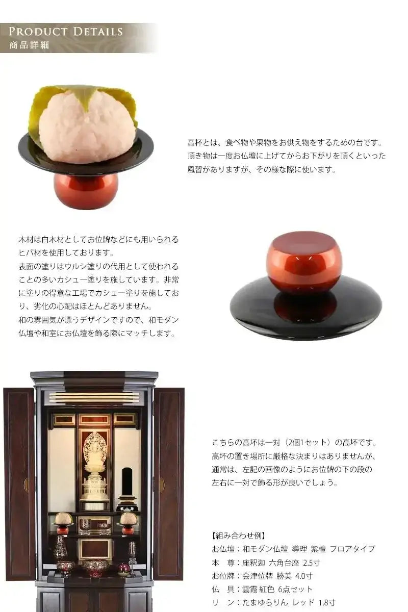 たわわ 高杯 黒玉虫 一対 | 仏具の通販 | インテリア仏壇 ルミエール