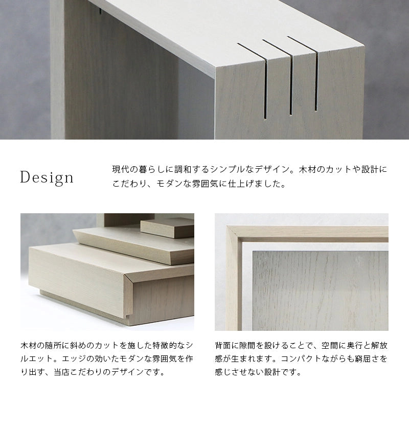 ミニ仏壇 KAKOI 錫色は現代の暮らしに調和するシンプルモダンなデザインに仕上げました。