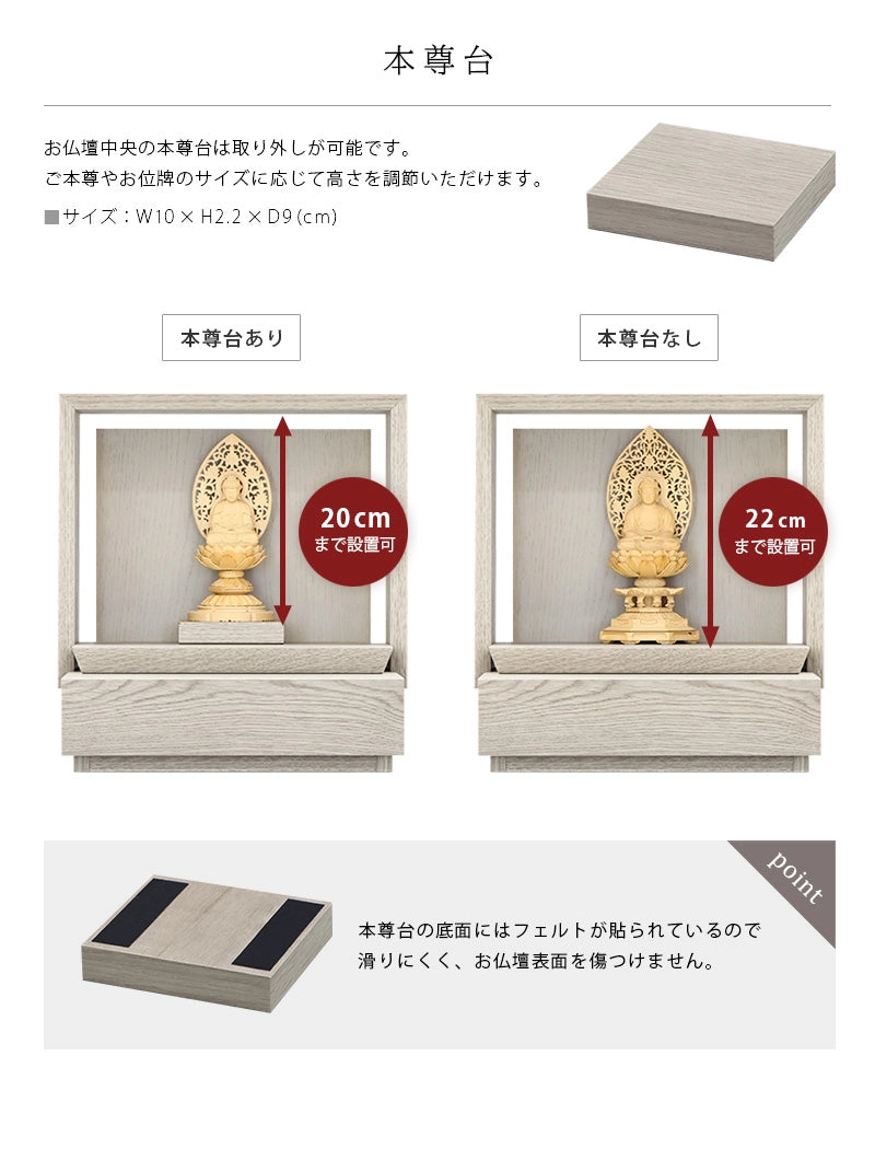 ミニ仏壇 KAKOI 錫色は取外し可能な本尊台が付属します。