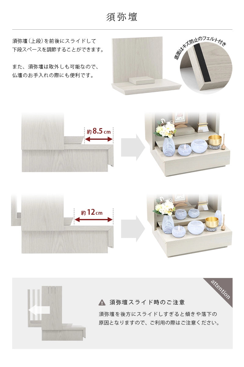 ミニ仏壇 KAKOI 錫色は須弥壇をスライドさせて仏具のスペースを拡張することができます。