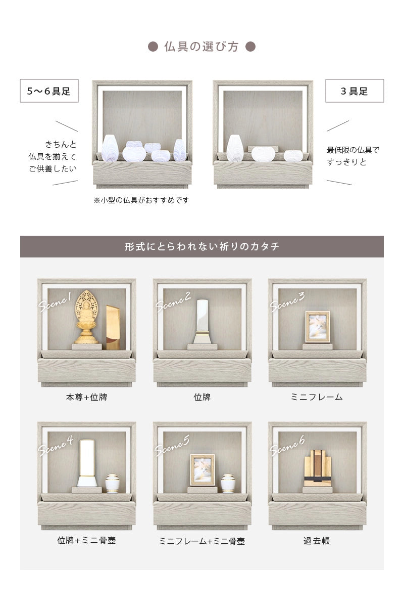 ミニ仏壇 KAKOI 錫色の仏具は６具足でも３具足でも対応できます。