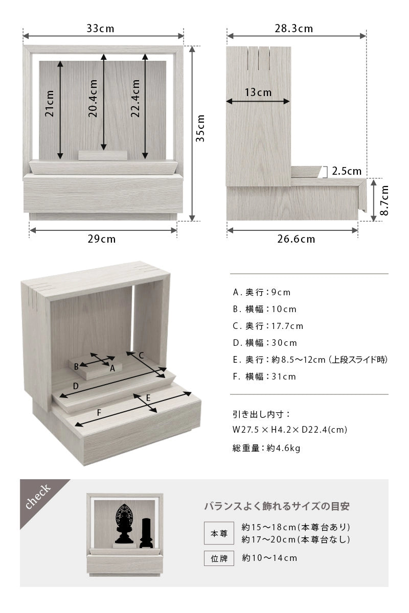 ミニ仏壇 KAKOI 錫色の詳細サイズ・重さ・お位牌とのバランス説明