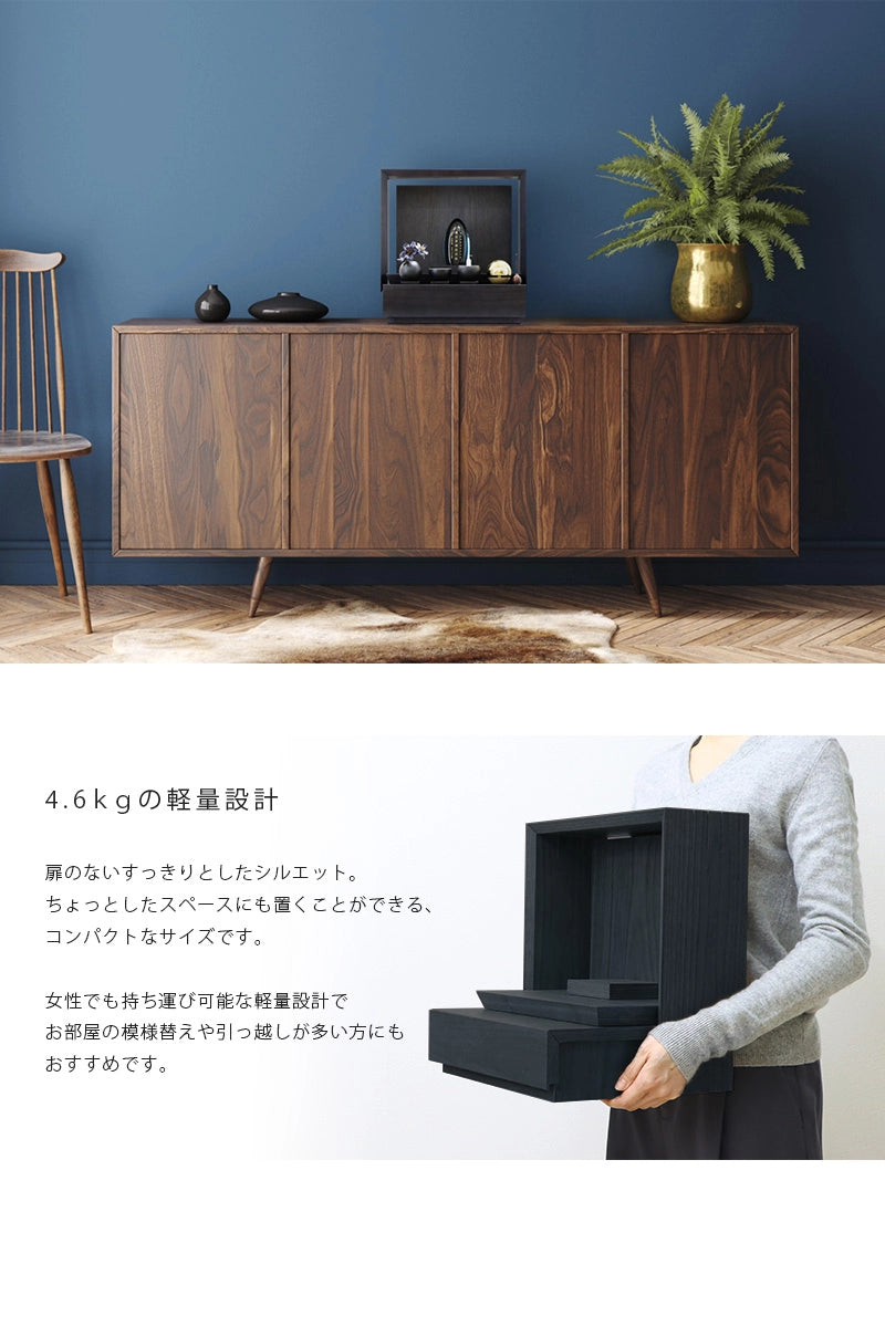 ミニ仏壇 KAKOI 墨黒色は軽量でコンパクトなサイズのため、お引越しや模様替えなどの移動も簡単です。