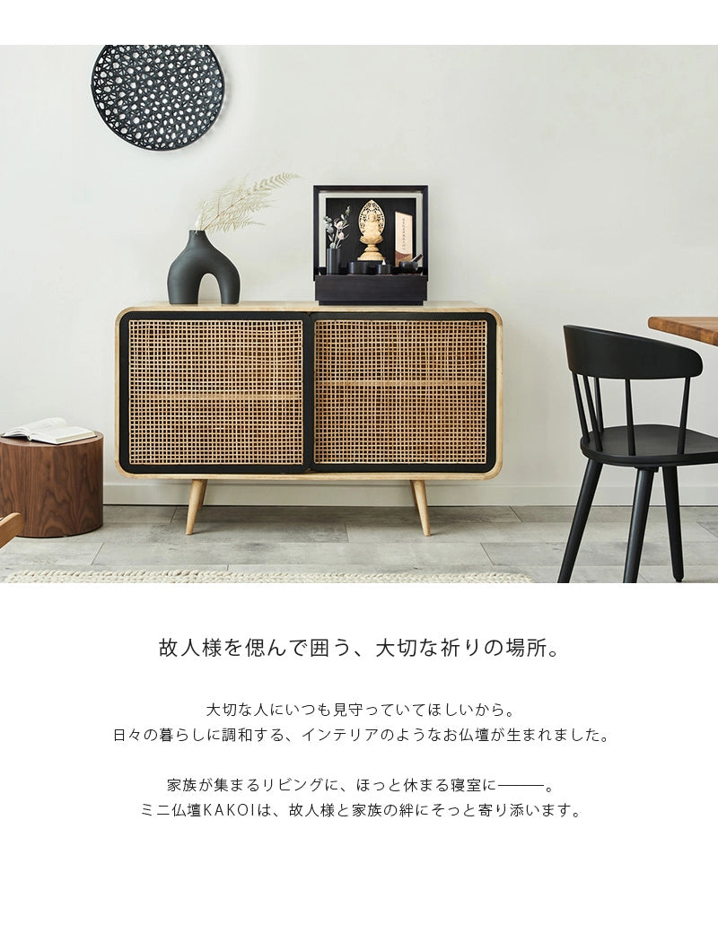 リビングにミニ仏壇 KAKOI 墨黒色のコンセプト