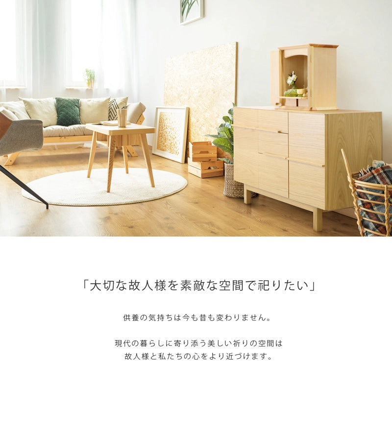 NOKO サイドボード オーク 120はいつもの暮らしのすぐそばで、祈りの空間を演出するインテリアです。