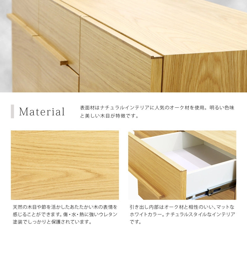 NOKO サイドボード オーク 120はオーク材をし使用しています。