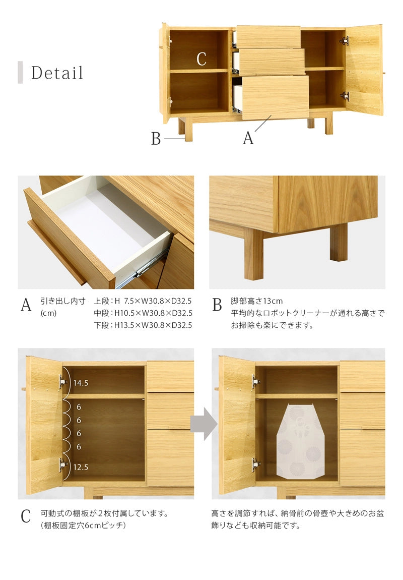 NOKO サイドボード オーク 120は、大容量の棚と引き出しが設けれています。