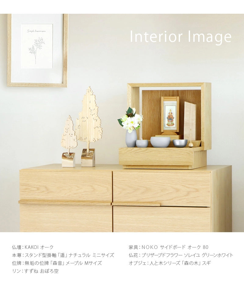 シンプル仏具セット エクリュ ブルーグレー | 仏具の通販 | インテリア