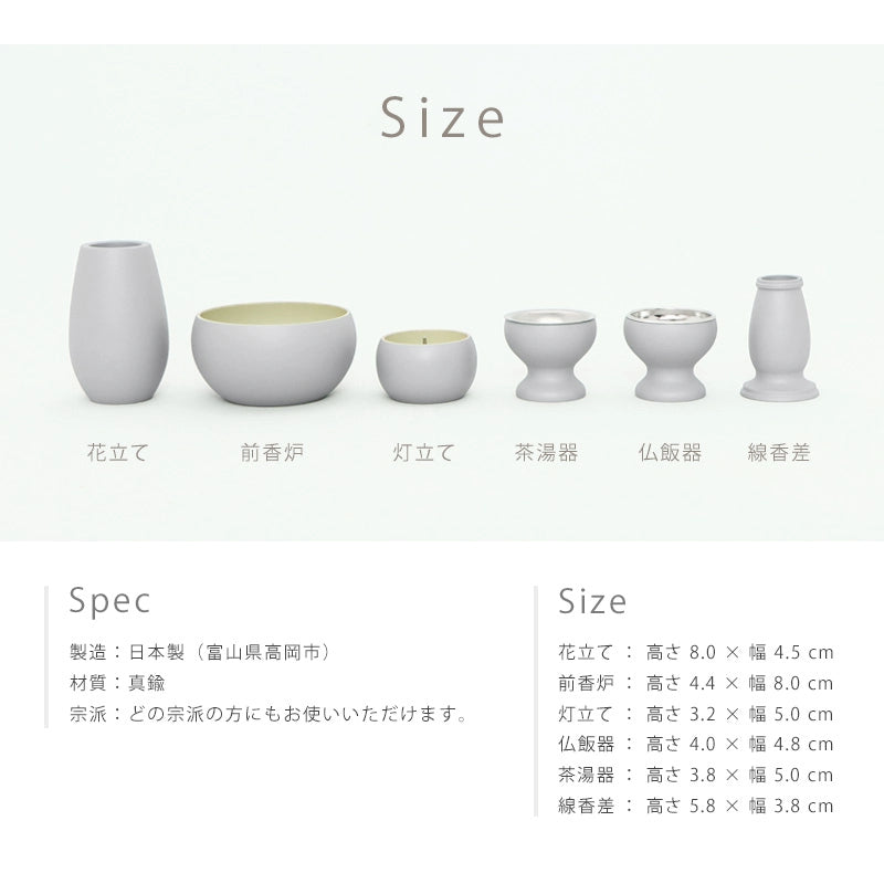シンプル仏具セット エクリュ ブルーグレー の詳細サイズ