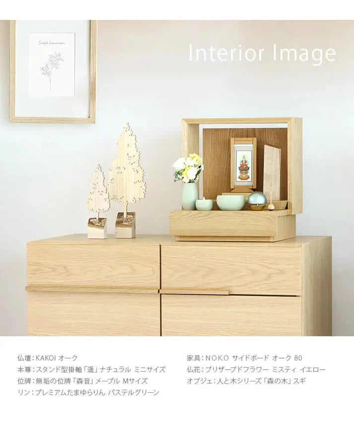 シンプル仏具セット エクリュ ペールグリーン のインテリアイメージ