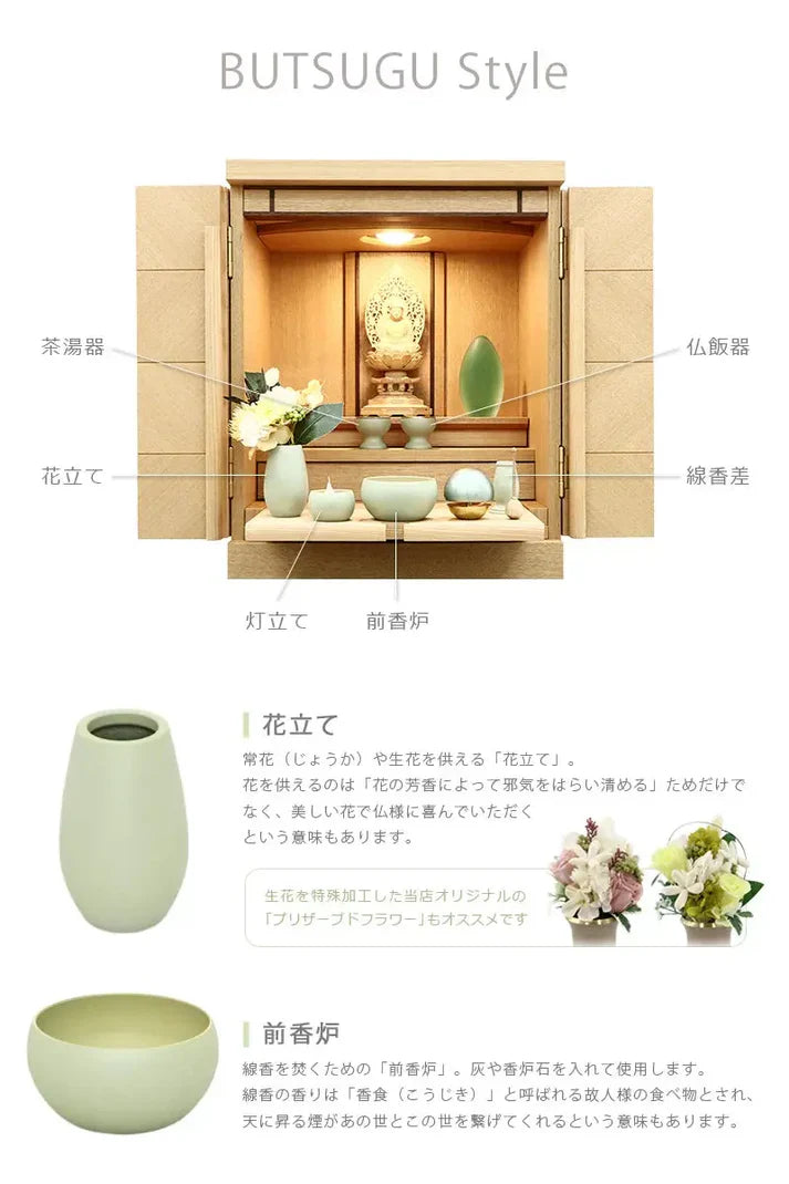 シンプル仏具セット エクリュ ペールグリーン の各仏具の意味①