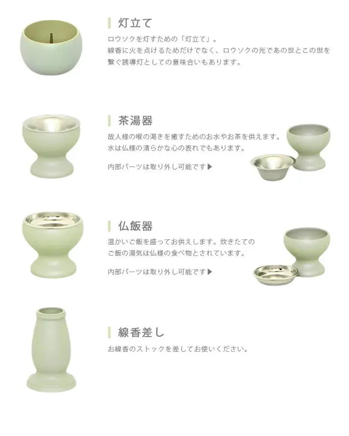 シンプル仏具セット エクリュ ペールグリーン の各仏具の意味②