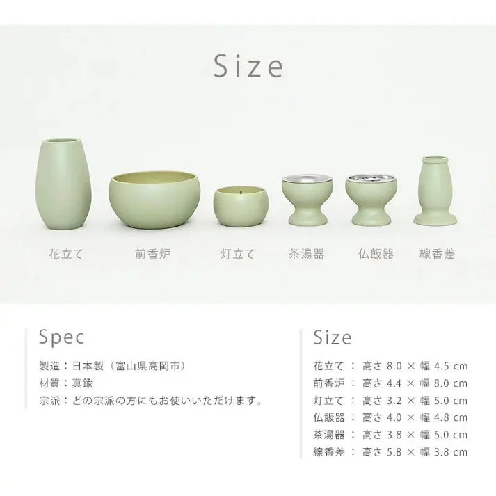 シンプル仏具セット エクリュ ペールグリーン の詳細サイズ