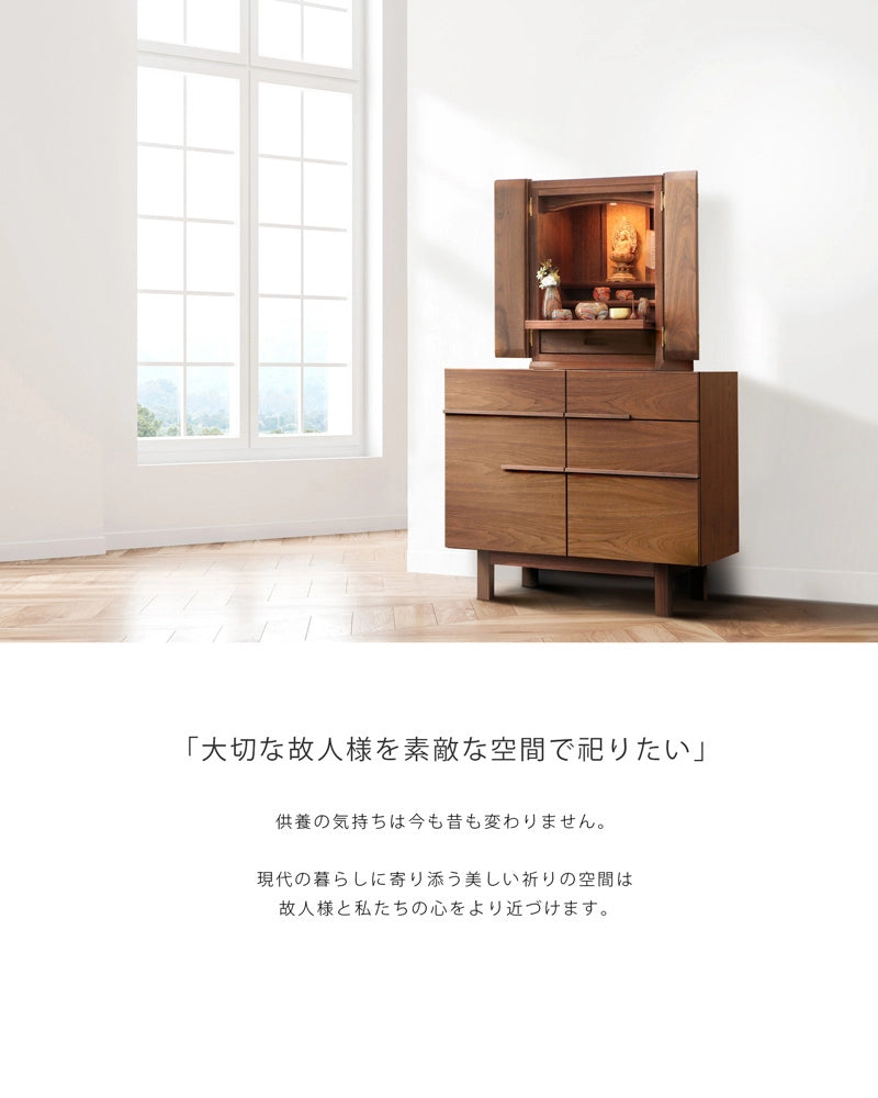 NOKO サイドボード ウォールナット 80はいつもの暮らしのすぐそばで、祈りの空間を演出するインテリアです。