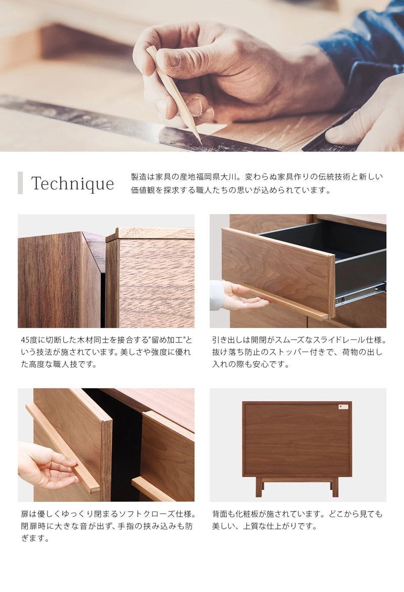 NOKO サイドボード ウォールナット 80は、福岡県大川の職人たちがひとつひとつ丁寧に作り上げました。