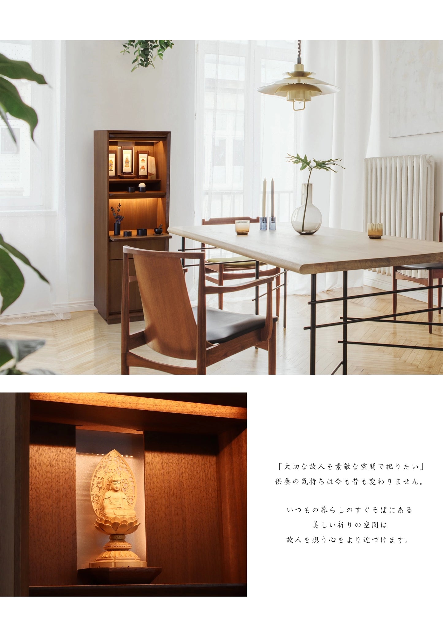 現代のインテリアに溶け込みやすいおしゃれな床置きタイプのコンパクト仏壇