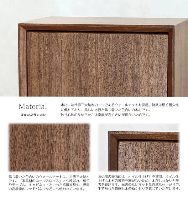 木材には世界三大銘木のウォールナットを採用。やさしい質感のオイル仕上げを施しています。