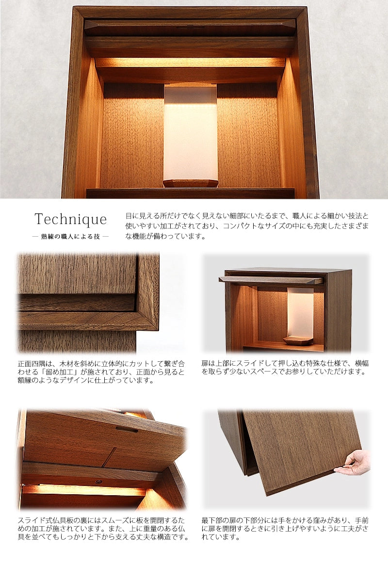 木材のカッティングにも繊細な職人の技を随所に感じていただける仕上がりです。