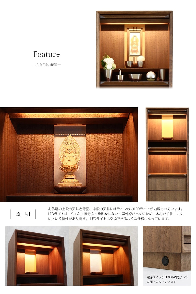 照明をつけることで、お仏壇内部が特別な祈りの空間になります。