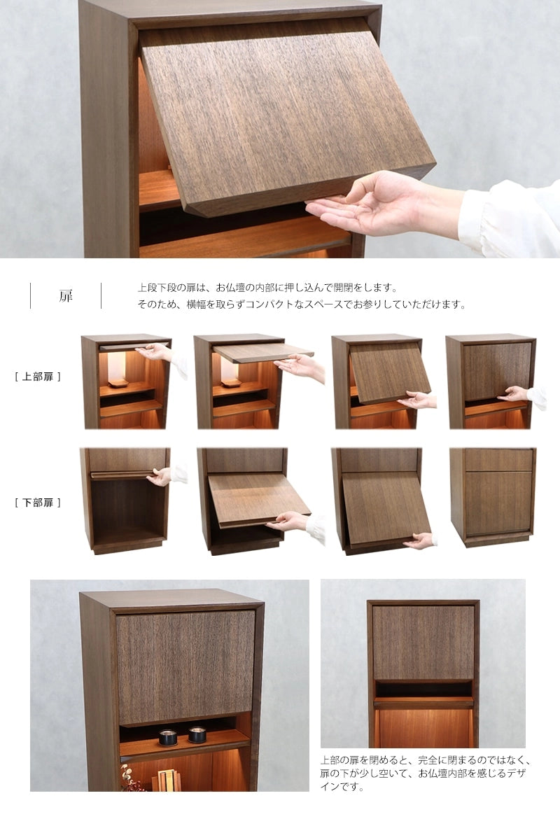 扉は押し込み式でお仏壇の扉を開いた際には側面に扉が収納できて横幅を取らずスリムな設計です
