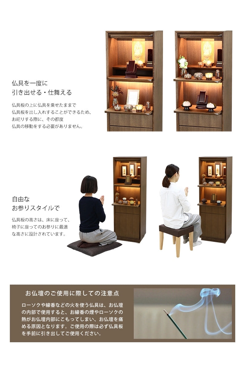 ２段の仏具板は、仏具を上に置いたまま引出しを出し入れできるため、大変便利です。床に座って・椅子に座ってのお参りに最適な高さに設計されています。