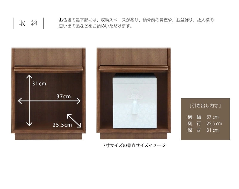 最下部は納骨もして頂ける大容量の収納と仏具板があります
