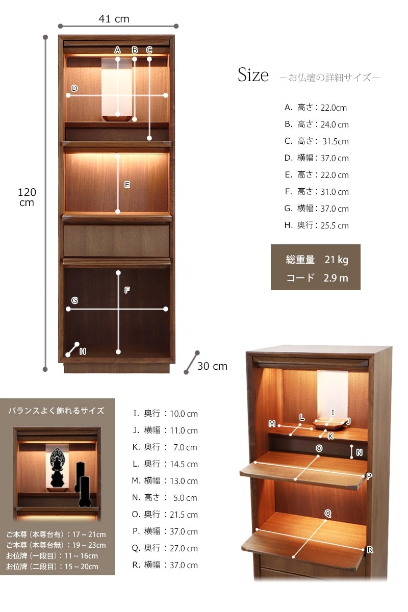 自由型仏壇 ルーク ウォールナット 40号のサイズと本尊・位牌のサイズ目安