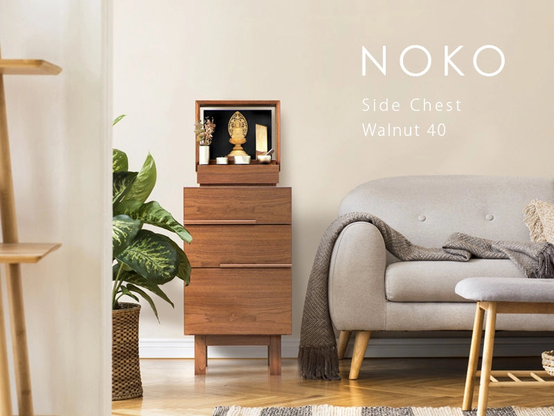 NOKO サイドチェスト ウォールナット 40 | 仏壇台・家具の通販 NOKO サイドチェスト ウォールナット 40 | 仏壇台・家具の通販