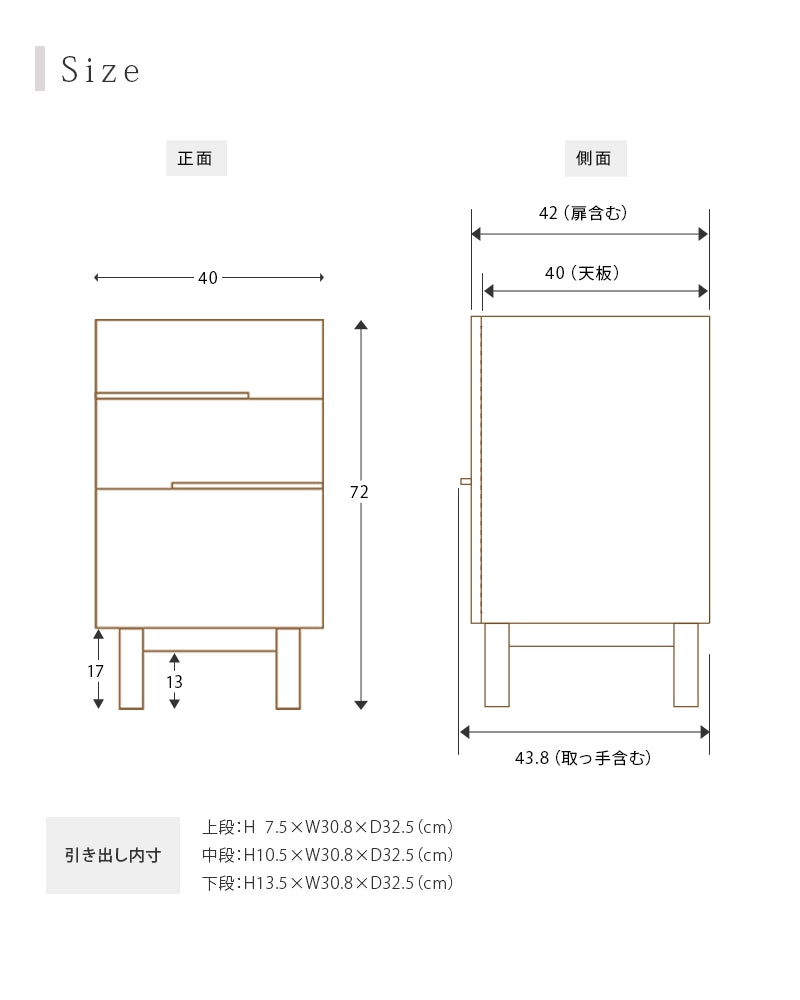 NOKO サイドチェスト ウォールナット 40の詳細サイズ