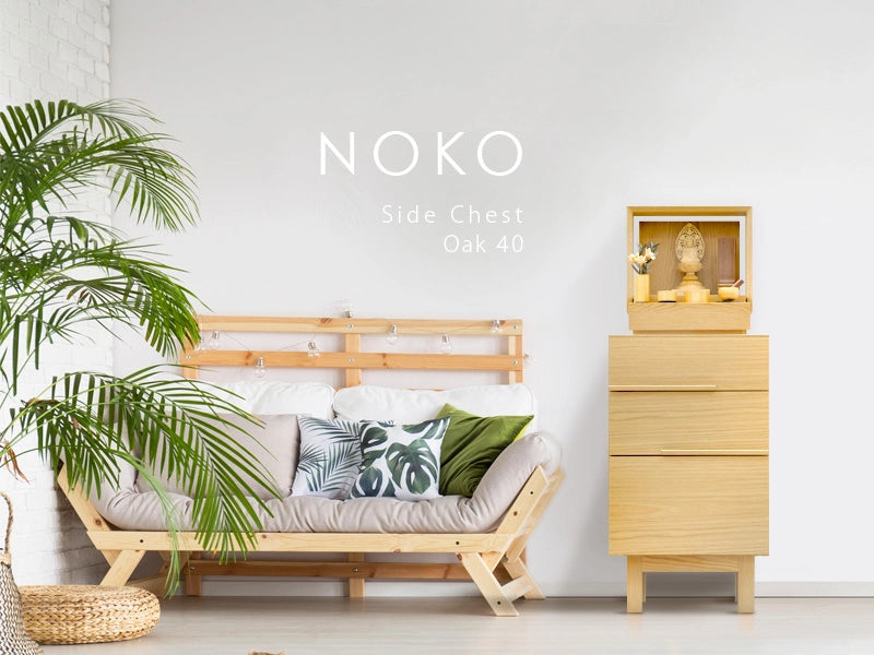 KH-10【新入荷　アウトレット】志岐インテリア　NOKO オーク材　40ミニチェスト　ナチュラル NOKO サイドチェスト オーク 40 | 仏壇台・家具の通販 | インテリア