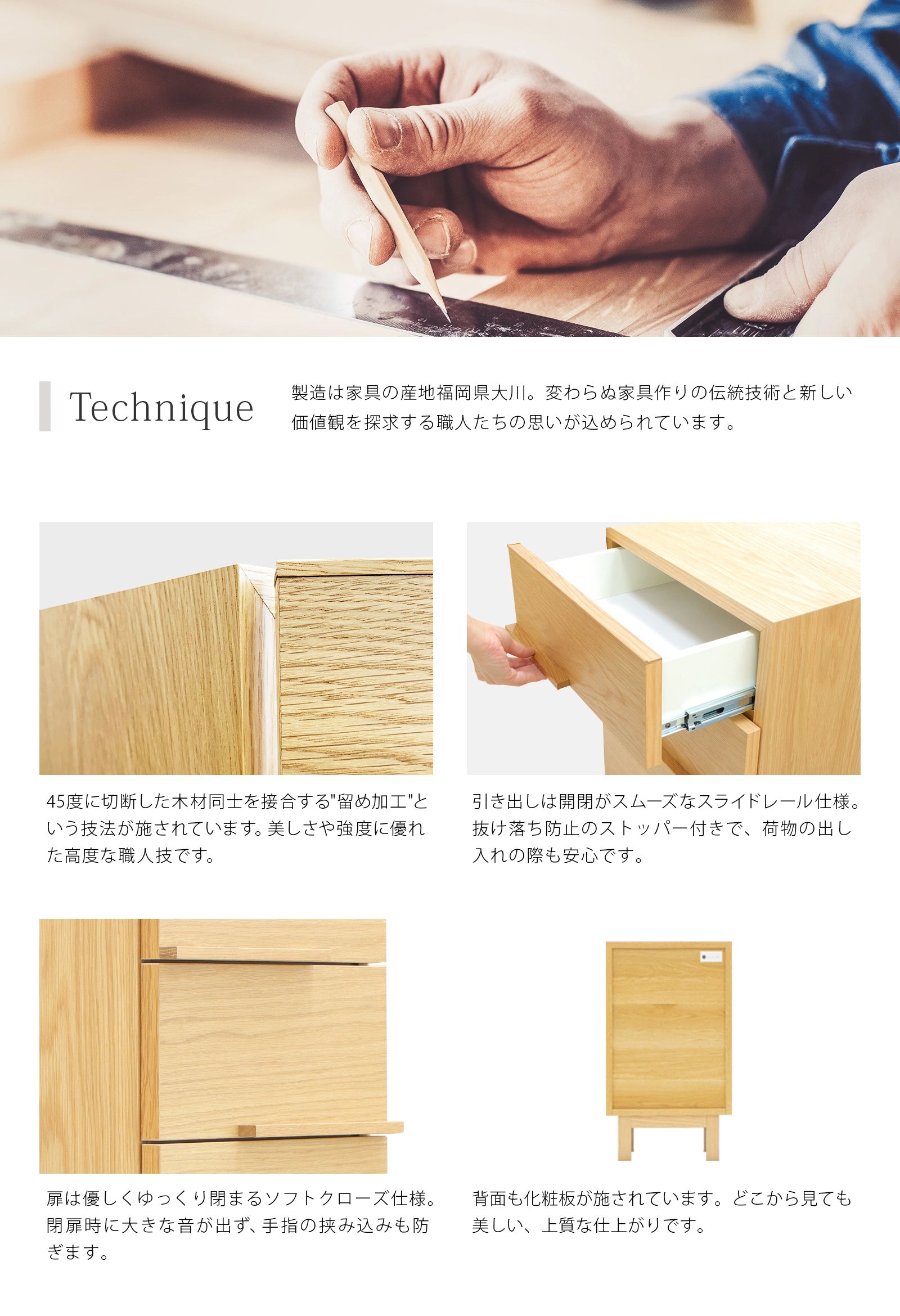 NOKO サイドチェスト オーク 40は、福岡県大川の職人たちがひとつひとつ丁寧に作り上げました。