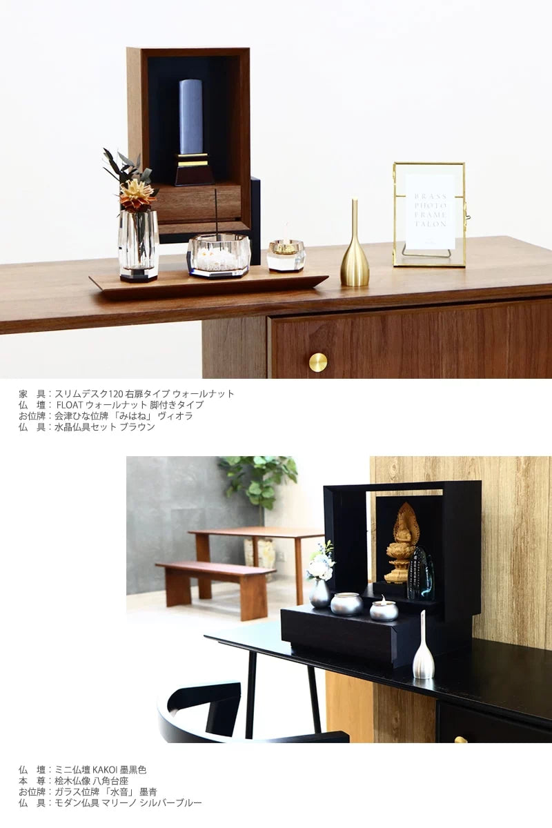 ベル スリム | 仏具の通販 | インテリア仏壇 ルミエール