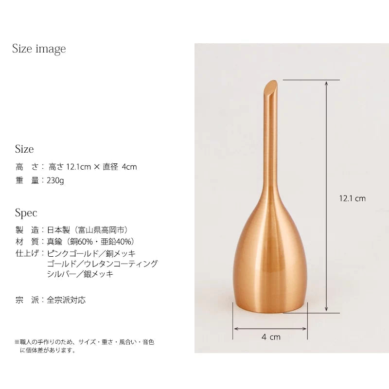 ベル スリム | 仏具の通販 | インテリア仏壇 ルミエール